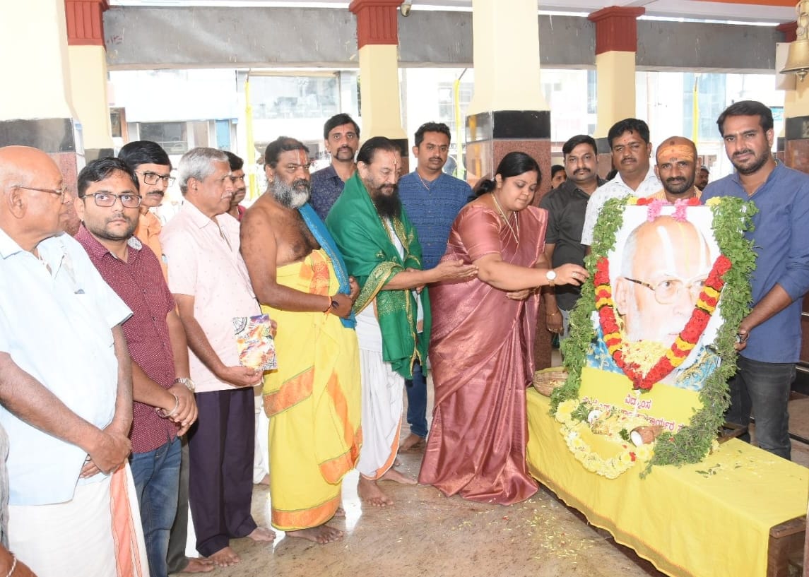 ನಾರಾಯಣಚಾರ್ಯರ ಗ್ರಂಥಗಳ ರಚನೆ ಹಿಂದೂ ಸಮಾಜಕ್ಕೆ ಶಾಶ್ವತ ಕೊಡುಗೆ:ಬಿ.ಬಿ.ಎಂ.ಪಿ ಜಂಟಿ ಕಮಿಷನರ್ ಪೂರ್ಣಿಮಾ ಕೆ. ವಿ ಅಭಿಪ್ರಾಯ…