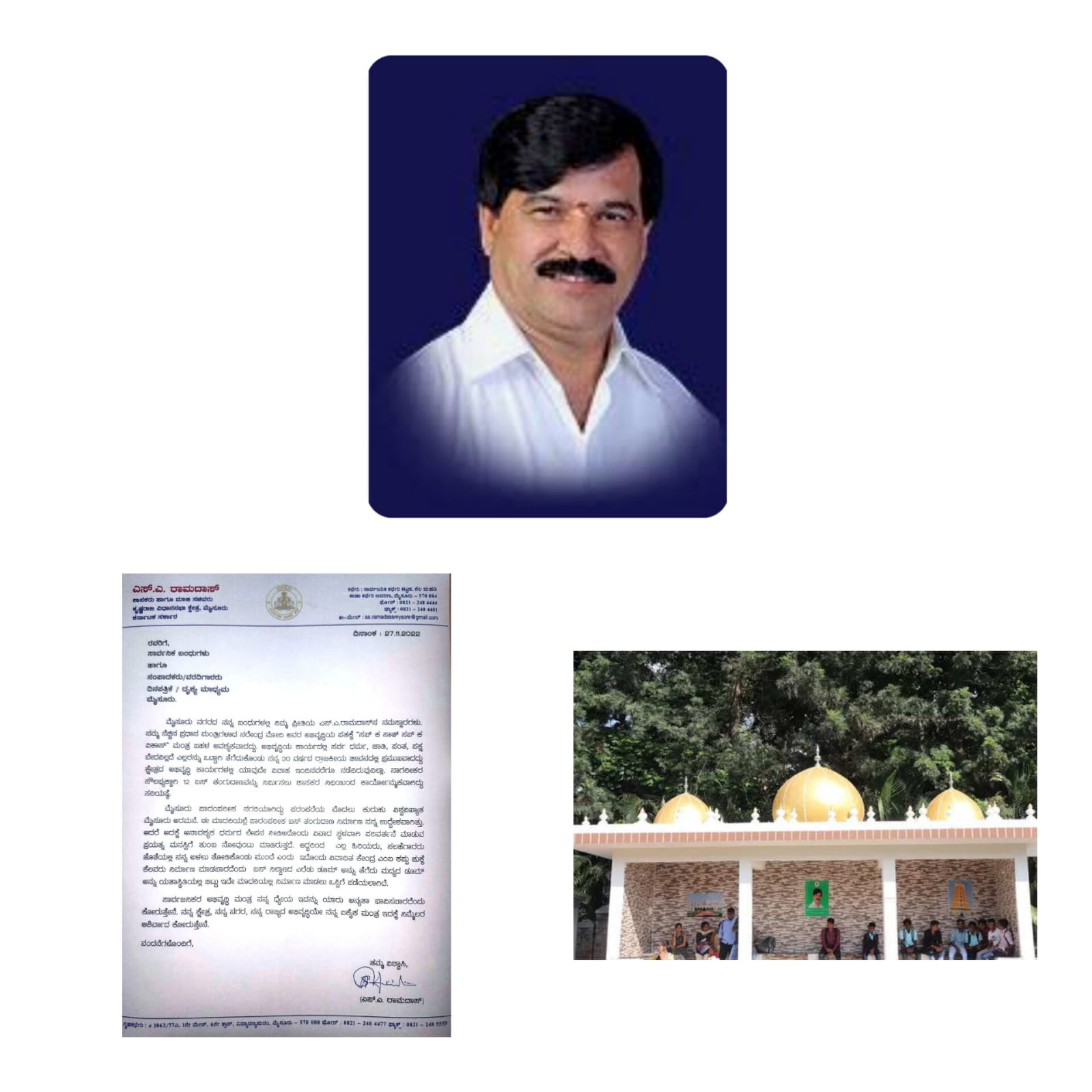 ಬಸ್ ತಂಗುದಾಣ ವಿವಾದಿತ ಕೇಂದ್ರ ಆಗಬಾರದೆಂದು ತೆರುವು…ಶಾಸಕ ರಾಮದಾಸ್ ಸ್ಪಷ್ಟನೆ…