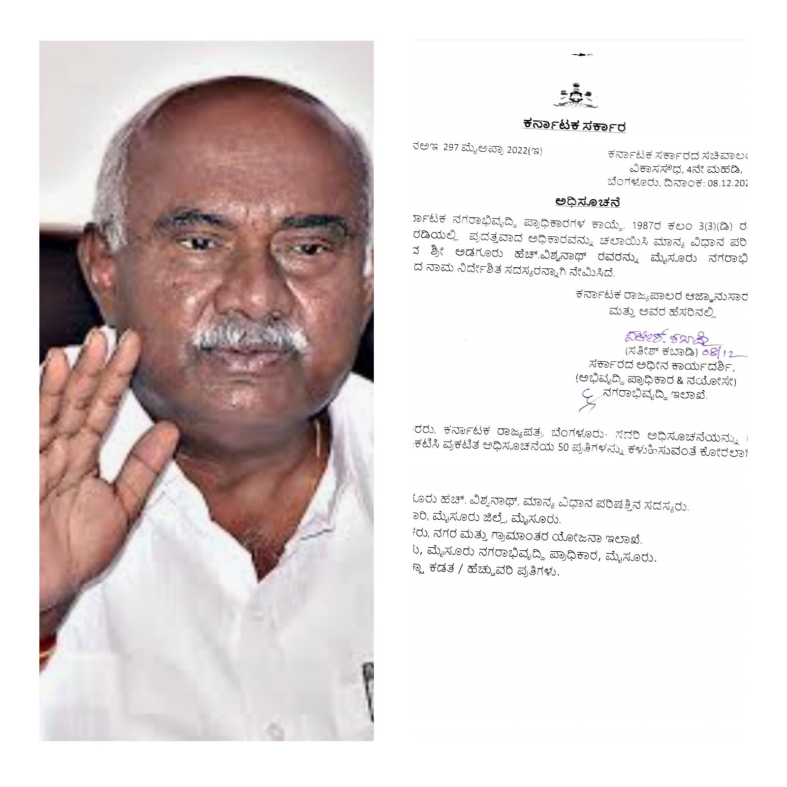 ಮುಡಾ ನಾಮನಿರ್ದೇಶಿತ ಸದಸ್ಯರಾಗಿ ಎಂಎಲ್ಸಿ ಅಡಗೂರು ಹೆಚ್ ವಿಶ್ವನಾಥ್ ನೇಮಕ…