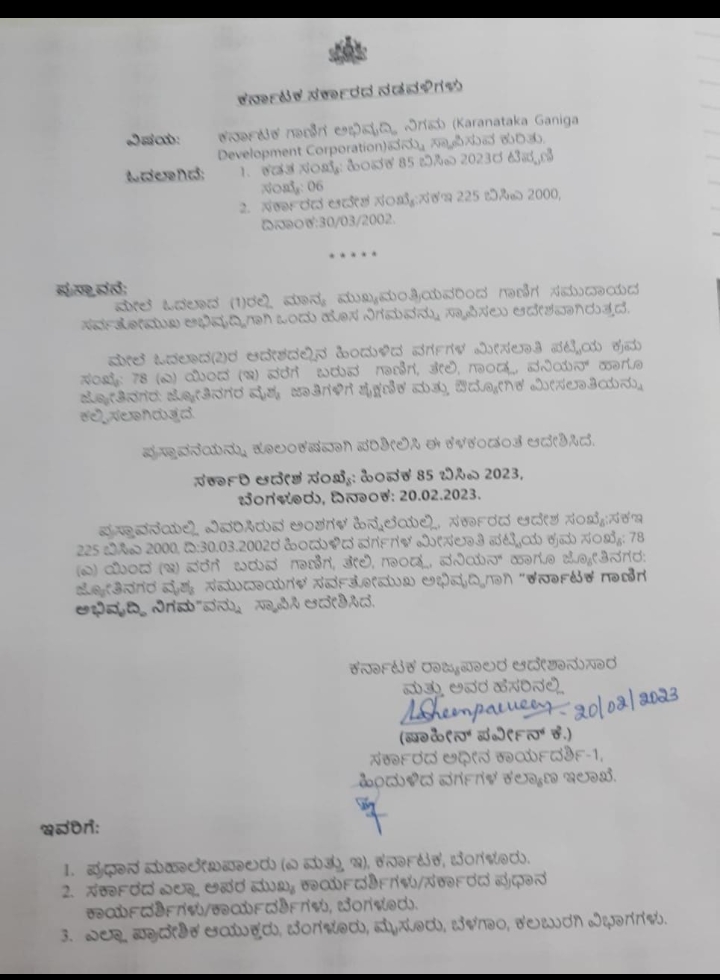 ರಾಜ್ಯದ ಗಾಣಿಗ,ತೇಲಿ,ವನಿಯನ್, ಜ್ಯೋತಿನಗರ ಹಾಗೂ ಜ್ಯೋತಿನಗರ ವೈಶ್ಯ ಸಮುದಾಯಗಳ ಸರ್ವಾಂಗೀಣ ಅಭಿವೃದ್ಧಿಗಾಗಿ ಗಾಣಿಗ ಅಭಿವೃದ್ಧಿ ನಿಗಮವನ್ನು ಸ್ಥಾಪಿಸಿ, ಆದೇಶ ಹೊರಡಿಸಲಾಗಿದೆ.” ಮುಖ್ಯಮಂತ್ರಿ @BSBommai