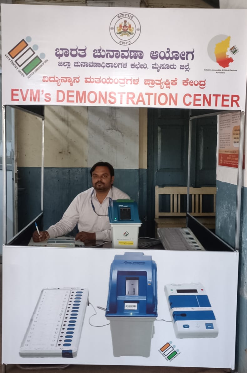 ಚುನಾವಣೆ ಎದುರಿಸಲು ಸಜ್ಜಾಗುತ್ತಿದೆ ಜಿಲ್ಲಾಡಳಿತ…ಸಾರ್ವಜನಿಕರಿಗೆ ಮತದಾನ ಪ್ರಾತ್ಯಕ್ಷಿಕೆ ಆರಂಭ…ವಿಶೇಷ ಏನು ಗೊತ್ತಾ…?