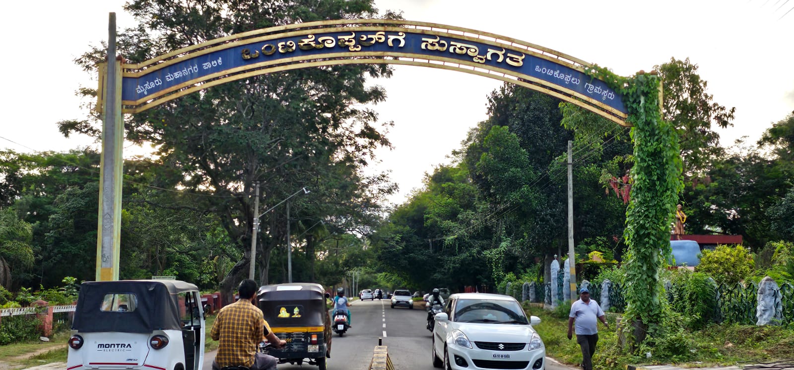 ಒಂಟಿಕೊಪ್ಪಲ್ ಸ್ವಾಗತ ಕಮಾನುಗೇಟ್ ಬಳ್ಳಿ ಕಾಟ…ಕಣ್ಮುಚ್ಚಿ ಕುಳಿತ ವಲಯ 4 ರ ಅಧಿಕಾರಿಗಳು…