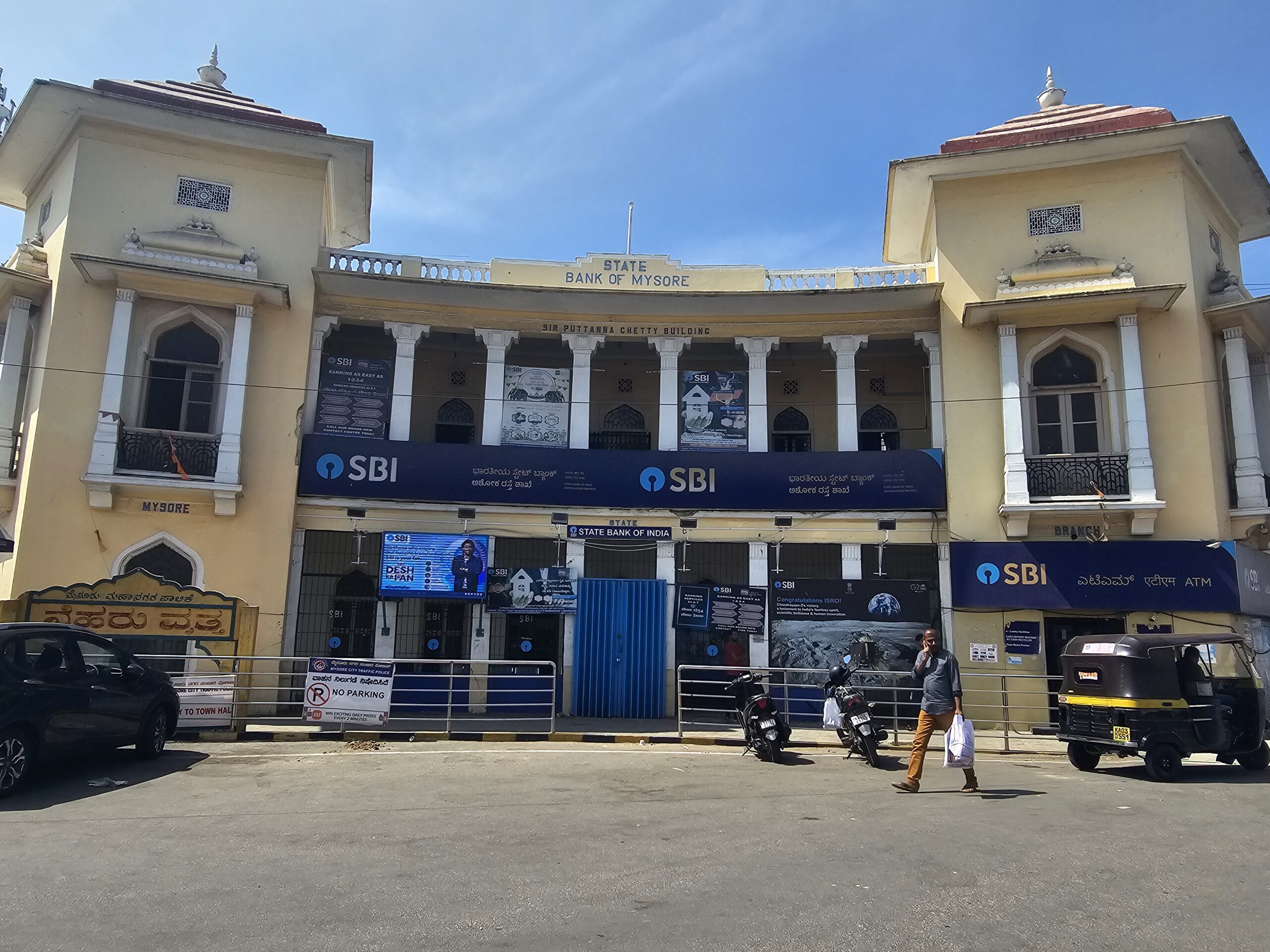 SBI ಮುಖ್ಯಶಾಖೆಯಲ್ಲಿ 45 ಲಕ್ಷ ದುರುಪಯೋಗ ಆರೋಪ…ಮೂವರು ಸಿಬ್ಬಂದಿಗಳ ವಿರುದ್ದ FIR ದಾಖಲು…