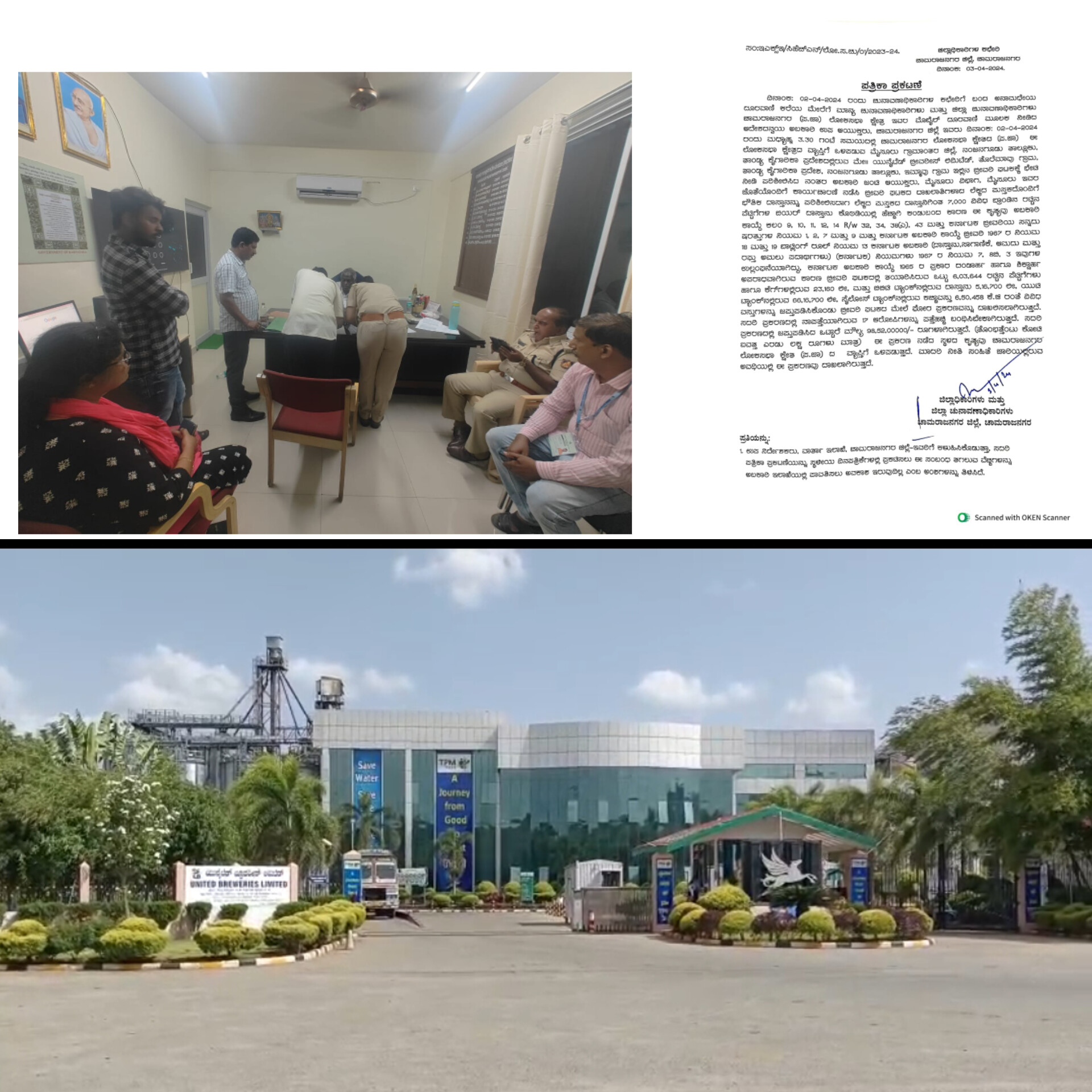 98.52 ಕೋಟಿ ಬಿಯರ್ ಕಚ್ಚಾ ವಸ್ತುಗಳು ಸೀಜ್…ಅಬಕಾರಿ ಅಧಿಕಾರಿಗಳ ಭರ್ಜರಿ ಬೇಟೆ…ಯುನೈಟೆಡ್ ಬ್ರೆವರೀಸ್ ನ 17 ಆರೋಪಿಗಳು ನಾಪತ್ತೆ…ಚುನಾವಣೆ ಹಿನ್ನಲೆ ಅಕ್ರಮ ದಾಸ್ತಾನು…?