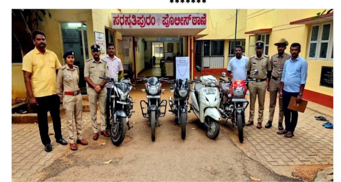 ಸರಸ್ವತಿಪುರಂ ಠಾಣೆ ಪೊಲೀಸರ ಕಾರ್ಯಾಚರಣೆ…ಖತರ್ನಾಕ್ ಕಳ್ಳನ ಬಂಧನ…5.13 ಲಕ್ಷ ಮೌಲ್ಯದ ಚಿನ್ನಾಭರಣ,ದ್ವಿಚಕ್ರ ವಾಹನ ವಶ…