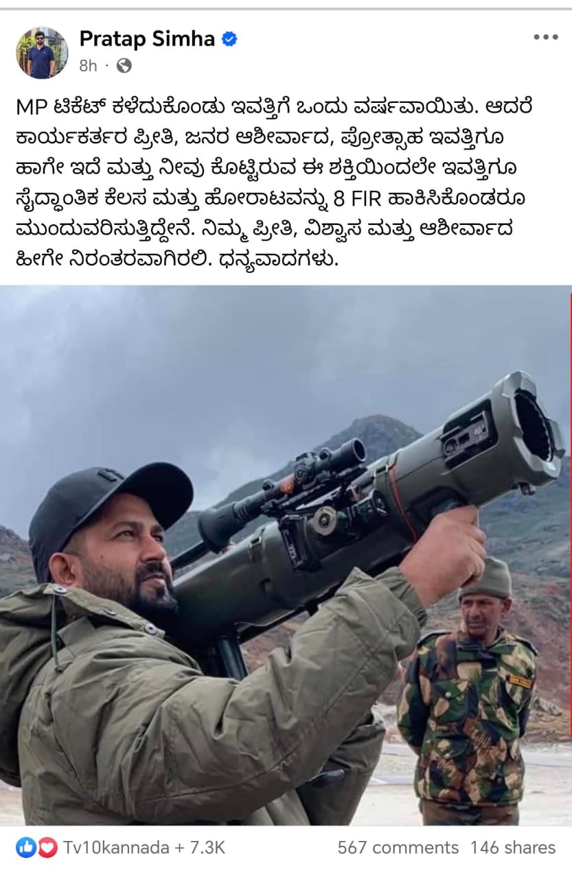 ಪ್ರತಾಪ್ ಸಿಂಹ ಟಿಕೆಟ್ ಕಳೆದುಕೊಂಡು ಇಂದಿಗೆ ಒಂದು ವರ್ಷ…ಜನರ ಪ್ರೀತಿ ವಿಶ್ವಾಸಕ್ಕೆ ಫಿದಾ…