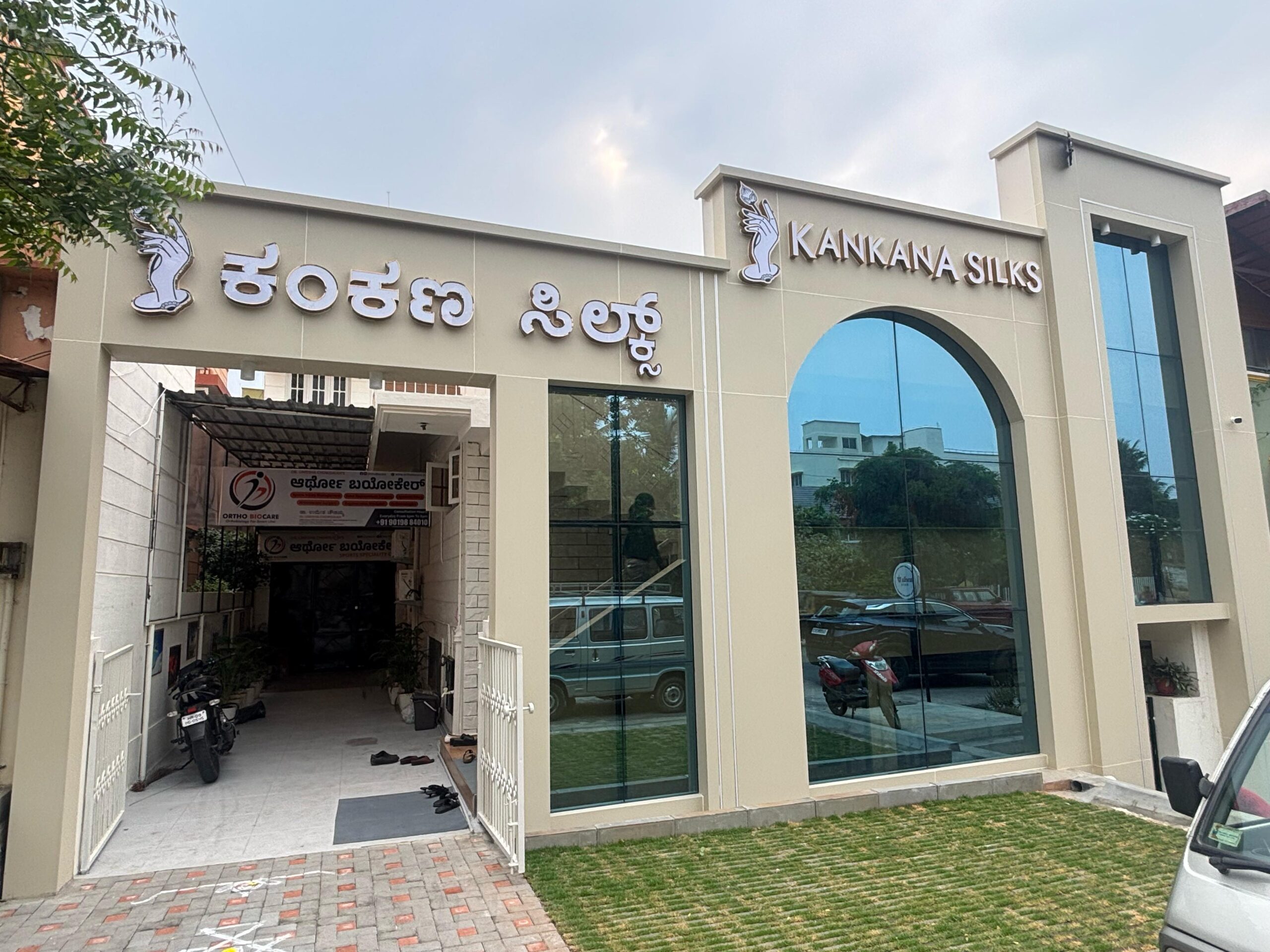 ಕಾಂಚಿಪುರಂ, ಧರ್ಮಾವರಂ ಬನಾರಸ್ ಮೈಸೂರು ಸಿಲ್ಕ್ಸ್ ನ, ಮುಂತಾದ ವಿಶೇಷ ಆಯ್ಕೆಯ ಸೀರೆಗಳನ್ನು ಒಳಗೊಂಡಿರುವ ಮೈಸೂರಿನ ಪ್ರತಿಷ್ಠಿತ ” ಕಂಕಣ ಸಿಲ್ಕ್ಸ್” ನ ಉದ್ಘಾಟನಾ ಸಮಾರಂಭ ಏ.4 ರಂದು ಜರುಗಲಿದೆ.