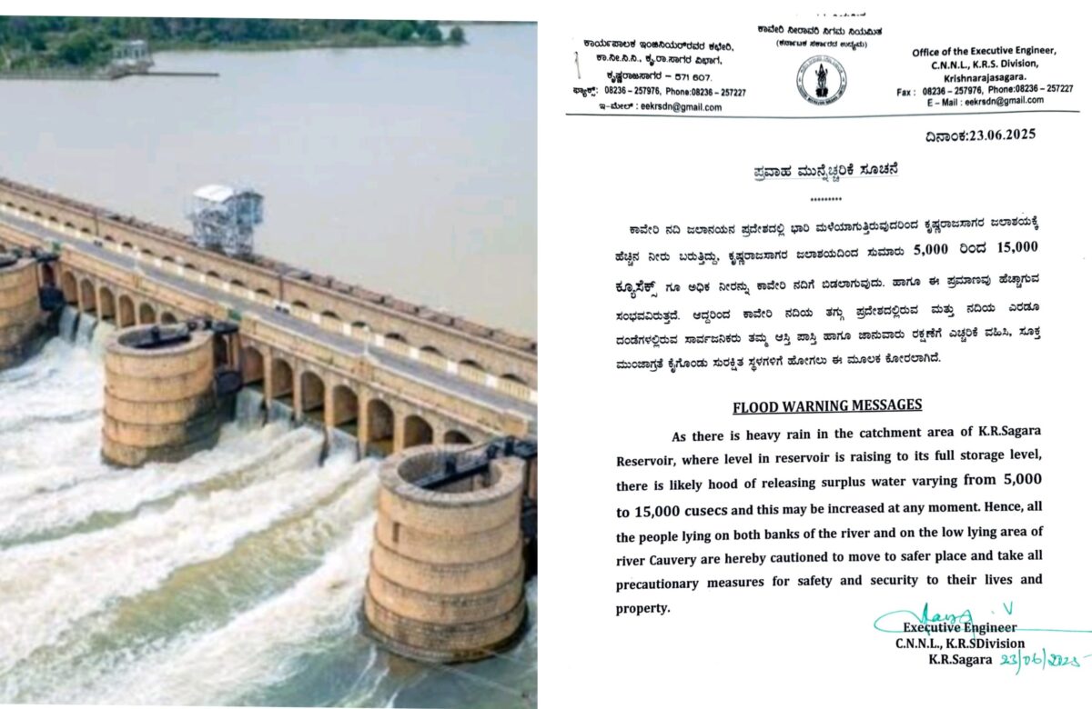 ಕಾವೇರಿ ನದಿ ಪಾತ್ರದ ಜನತೆಗೆ ಪ್ರವಾಹದ ಮುನ್ಸೂಚನೆ…ಸುರಕ್ಷಿತ ಸ್ಥಳಗಳಿಗೆ ತೆರಳುವಂತೆ ಮನವಿ…