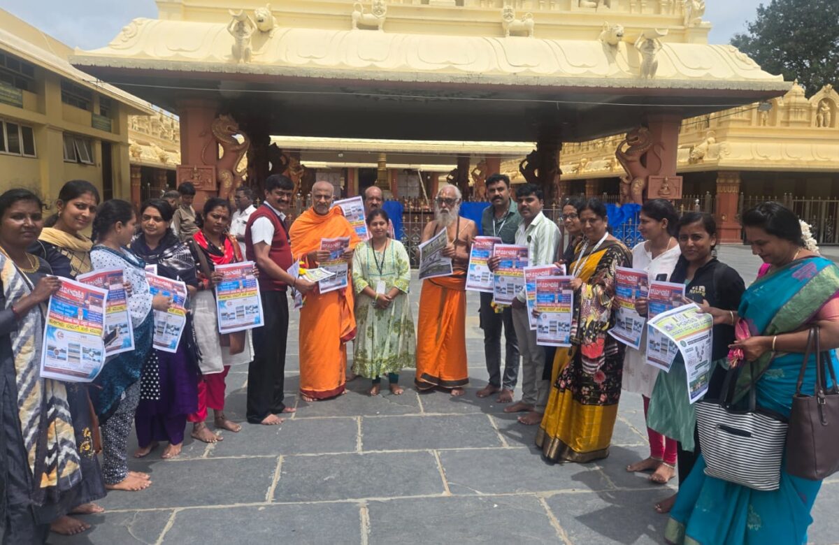 ಆರ್.ಟಿ.ಐ.ಮಾಹಿತಿ ಪತ್ರಿಕೆ ಅಸ್ತಿತ್ವಕ್ಕೆ…ಭಾಷ್ಯಂ ಸ್ವಾಮೀಜಿ ರವರಿಂದ ಬಿಡುಗಡೆ…