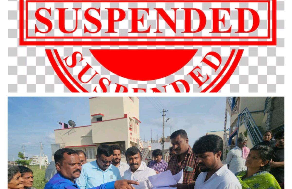 11ಇ ಸ್ಕೆಚ್ ವಿತರಿಸುವಲ್ಲಿ ಗೋಲ್ ಮಾಲ್…ಲೈಸೆನ್ಸ್ ಸರ್ವೆಯರ್ AT ನಾಗರಾಜ್ ಸಸ್ಪೆಂಡ್…ಜಿಲ್ಲಾಧಿಕಾರಿಗಳ ತಾಂತ್ರಿಕ ಸಹಾಯಕ ಮತ್ತು ಪದನಿಮಿತ್ತ ಭೂದಾಖಲೆಗಳ ಉಪನಿರ್ದೇಶಕಿ ರಮ್ಯಾ ರಿಂದ ಆದೇಶ…