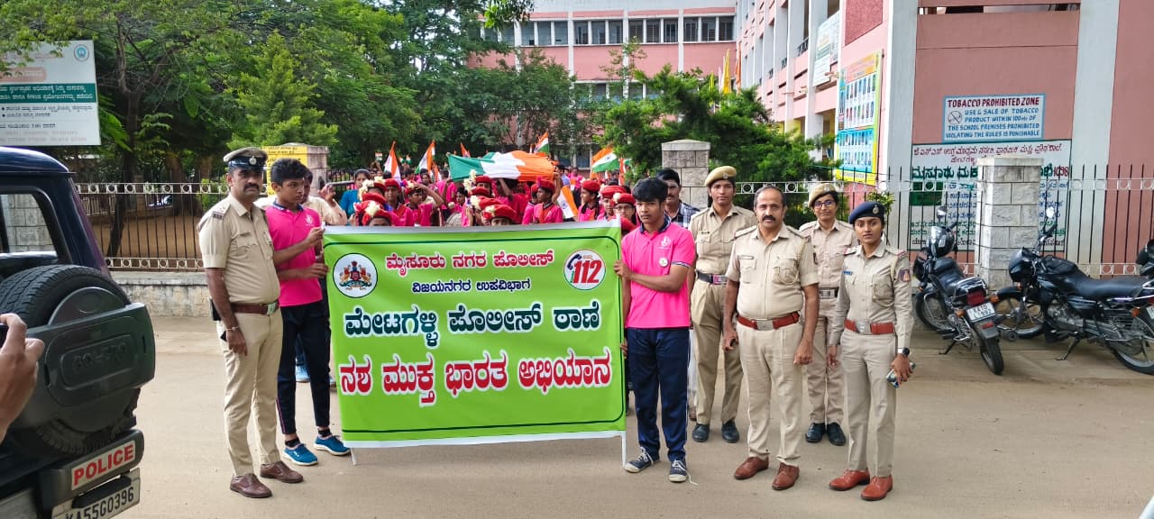 ಮೇಟಗಳ್ಳಿ ಠಾಣೆ ಪೊಲೀಸರಿಂದ ನಶ ಮುಕ್ತ ಭಾರತ ಅಭಿಯಾನ…ವಿಧ್ಯಾರ್ಥಿಗಳ ಸಹಭಾಗಿತ್ವದಲ್ಲಿ ಜಾಗೃತಿ…