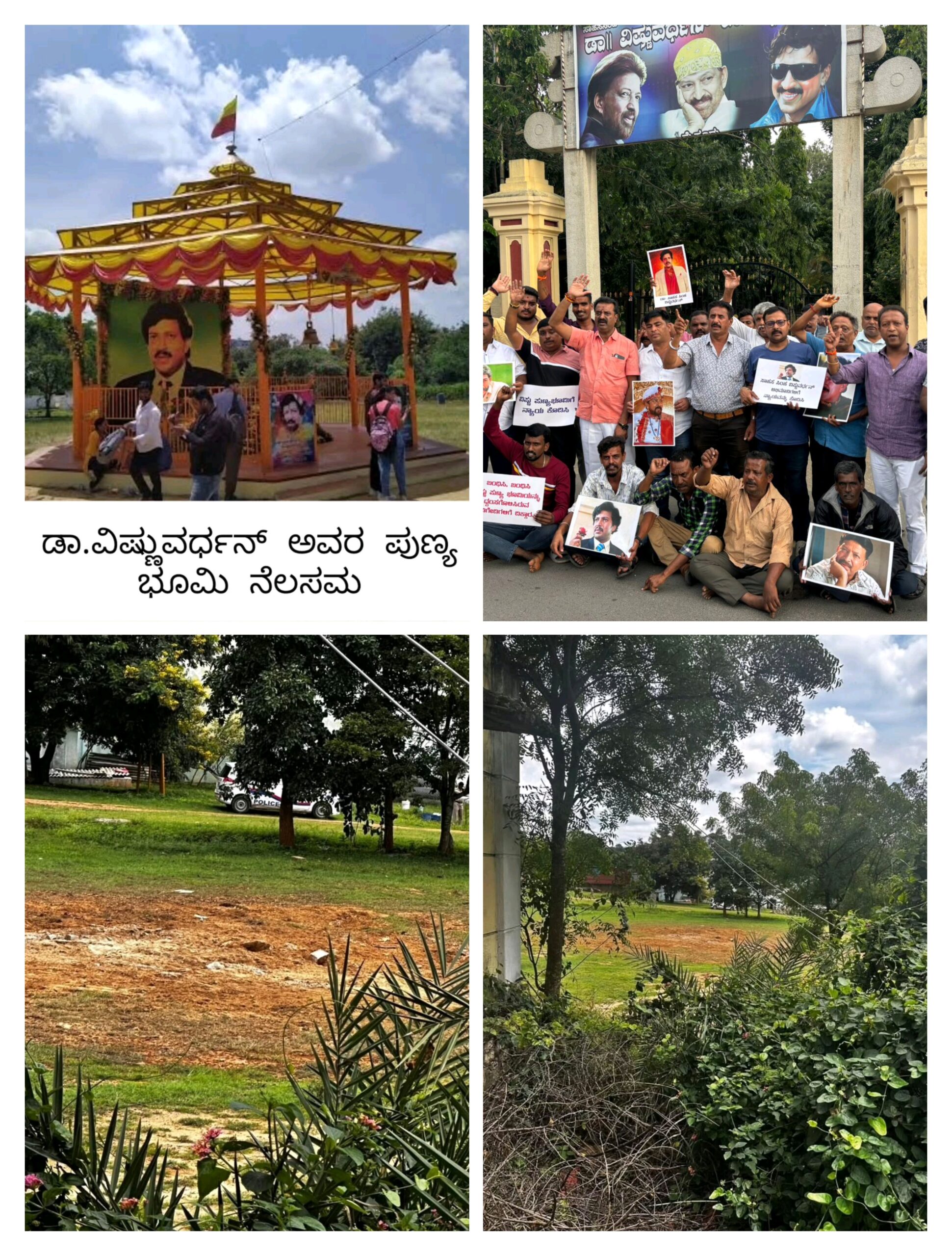 ವಿಷ್ಣುವರ್ಧನ್ ಪುಣ್ಯಭೂಮಿ ಧ್ವಂಸ ಹಿನ್ನಲೆ…ಮೈಸೂರಿನಲ್ಲಿ ಅಭಿಮಾನಿಗಳಿಂದ ಪ್ರತಿಭಟನೆ…
