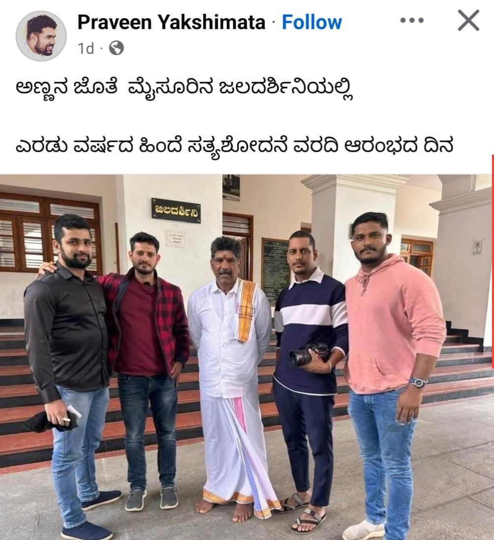 ಧರ್ಮಸ್ಥಳ ವಿವಾದ…ಮೈಸೂರಿನಲ್ಲೂ ಮಹೇಶ್ ತಿಮ್ಮರೋಡಿ ಸಭೆ…?ಎರಡು ವರ್ಷಗಳ ಹಿಂದಿನ ಫೋಟೋ ವೈರಲ್…