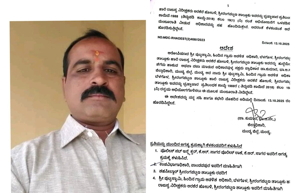 ವರುಣ ನಾಲೆ ಜಾಗ ಭೂ ಪರಿವರ್ತನೆ ಆರೋಪ ಸಾಬೀತು…ವಿಎ ಪ್ರಾಸಿಕ್ಯೂಷನ್‌ಗೆ ಜಿಲ್ಲಾಧಿಕಾರಿ ಅನುಮತಿ…Tv10 ಇಂಪ್ಯಾಕ್ಟ್