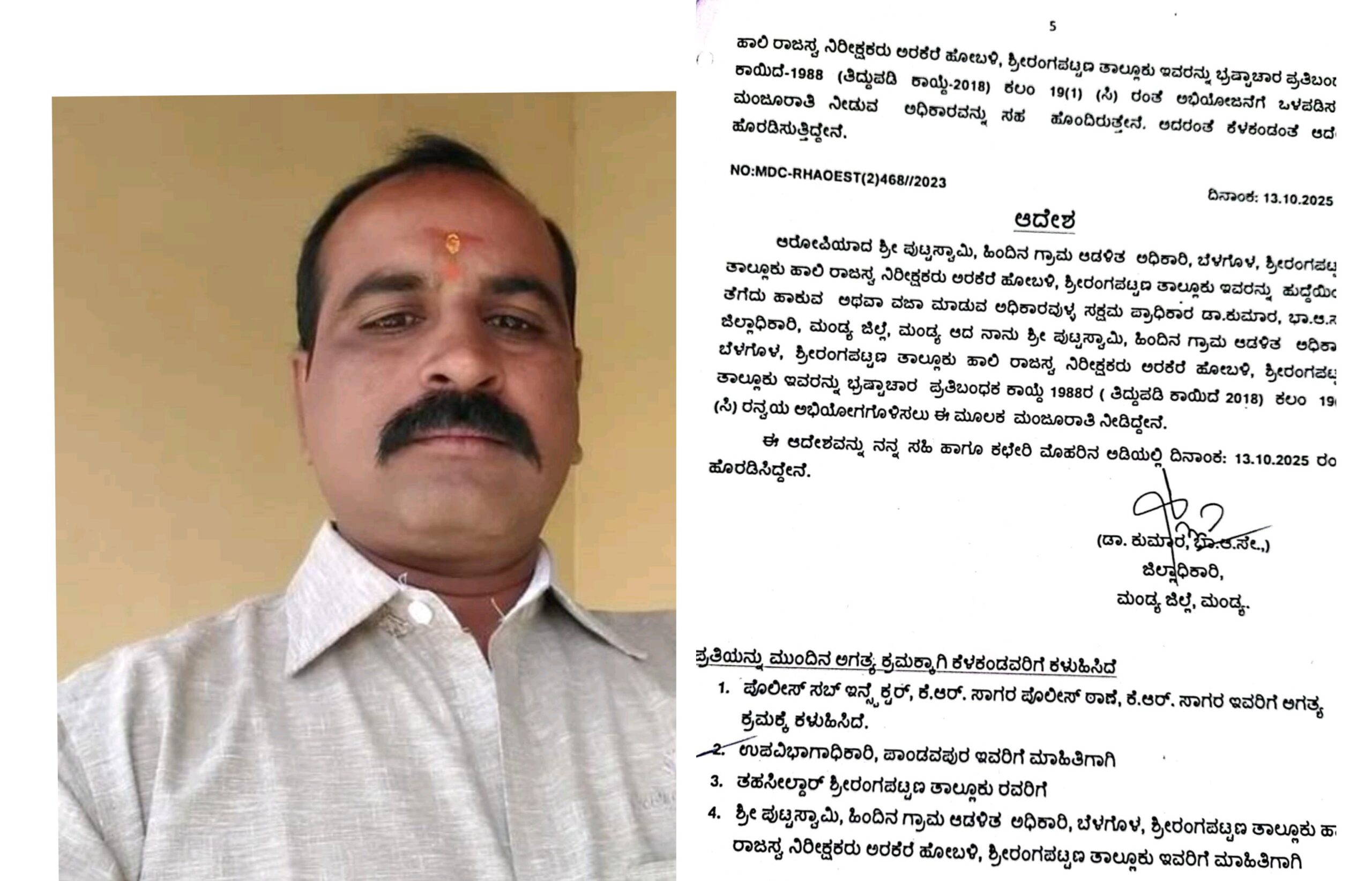 ವರುಣ ನಾಲೆ ಜಾಗ ಭೂ ಪರಿವರ್ತನೆ ಆರೋಪ ಸಾಬೀತು…ವಿಎ ಪ್ರಾಸಿಕ್ಯೂಷನ್ಗೆ ಜಿಲ್ಲಾಧಿಕಾರಿ ಅನುಮತಿ…Tv10 ಇಂಪ್ಯಾಕ್ಟ್