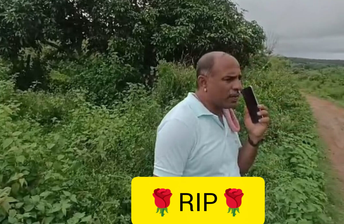 ಸರ್ವೆ ಸೂಪರ್‌ವೈಸರ್ ಮಂಜುನಾಥ್ ನಿಧನ…ಹೃದಯಾಘಾತದಿಂದ ಸಾವು…