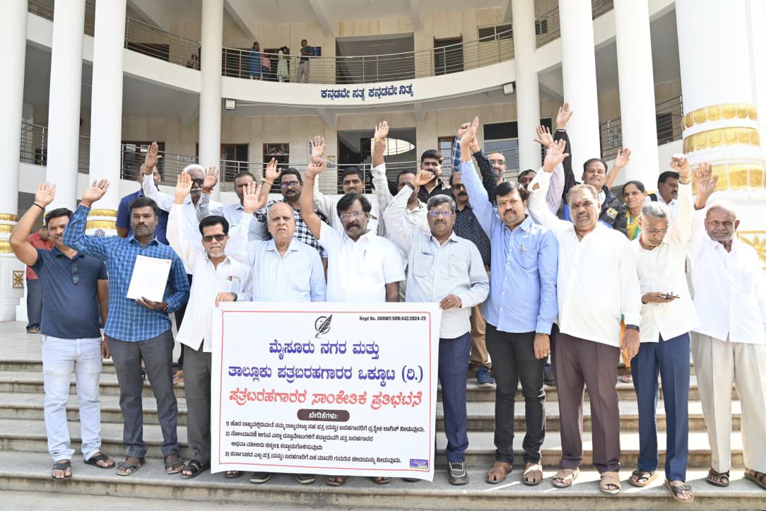 ಪತ್ರ ಬರಹಗಾರರ ಪ್ರತಿಭಟನೆ..ಪ್ರತ್ಯೇಕ ಲಾಗಿನ್‌ ನೀಡಿ ಸಮಸ್ಯೆ ಬಗೆಹರಿಸಲು ಒತ್ತಾಯ…