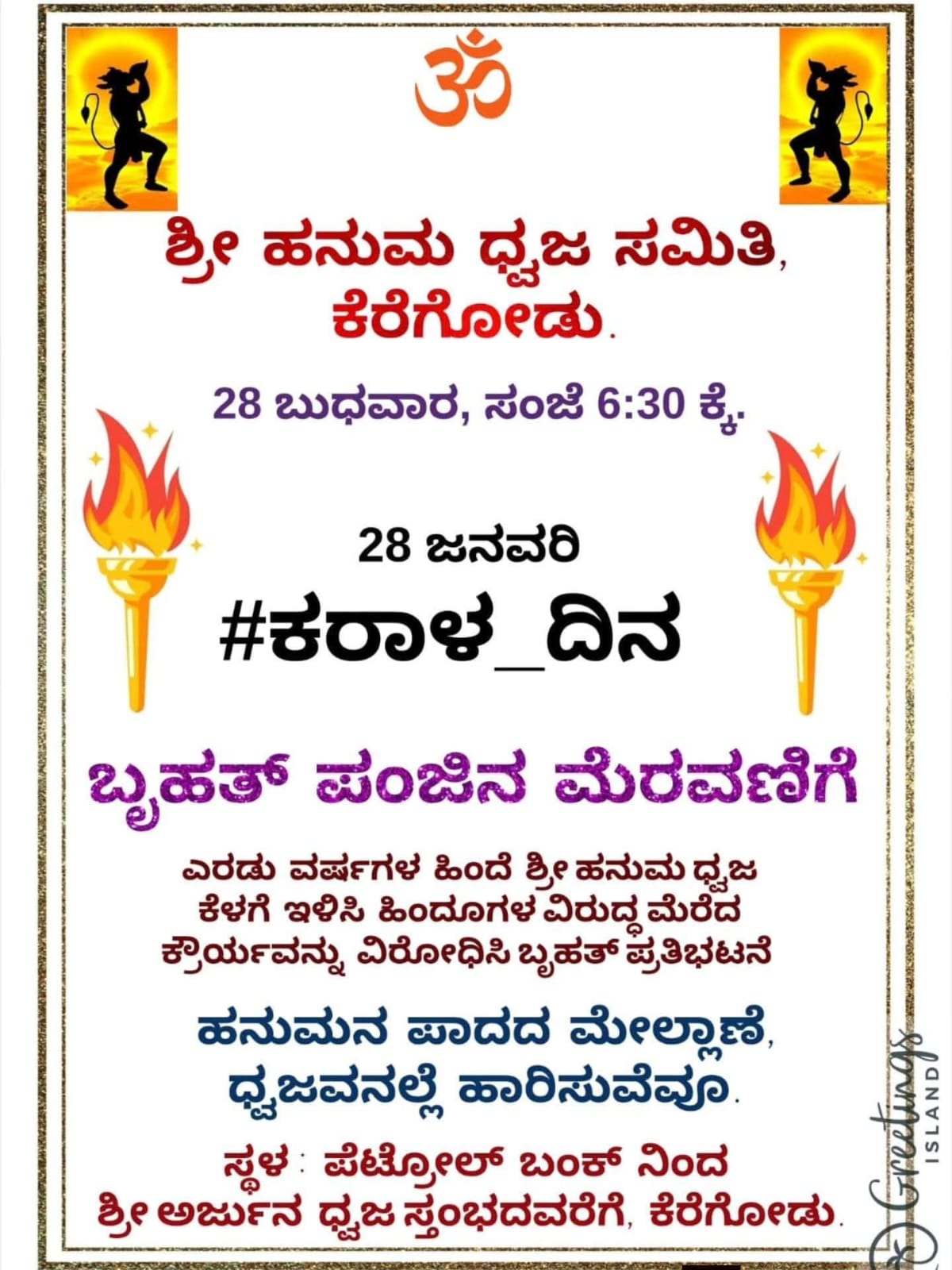 ಮುತಾಲಿಕ್ ಗೆ ನಿರ್ಬಂಧ…ಮಂಡ್ಯ ಜಿಲ್ಲೆ ಪ್ರವೇಶಿಸದಂತೆ ಡಿಸಿ ಆದೇಶ…