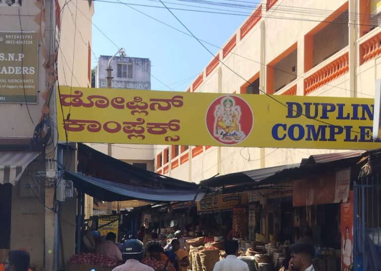 ಡೂಪ್ಲಿನ್ ಕಾಂಪ್ಲೆಕ್ಸ್ ಗೆ ಹೈ ಕೋರ್ಟ್ ಶಾಕ್…ಎಂಡಿಎ ತೆಕ್ಕೆಗೆ ಸೇರಲಿರುವ ವಾಣಿಜ್ಯ ಸಂಕೀರ್ಣ…ಸುಮಾರು 250 ಕೋಟಿ ಮೌಲ್ಯದ ಆಸ್ತಿ…ಅಲರ್ಟ್ ಆಗ್ತಾರ ಆಯುಕ್ತ ರಕ್ಷಿತ್…