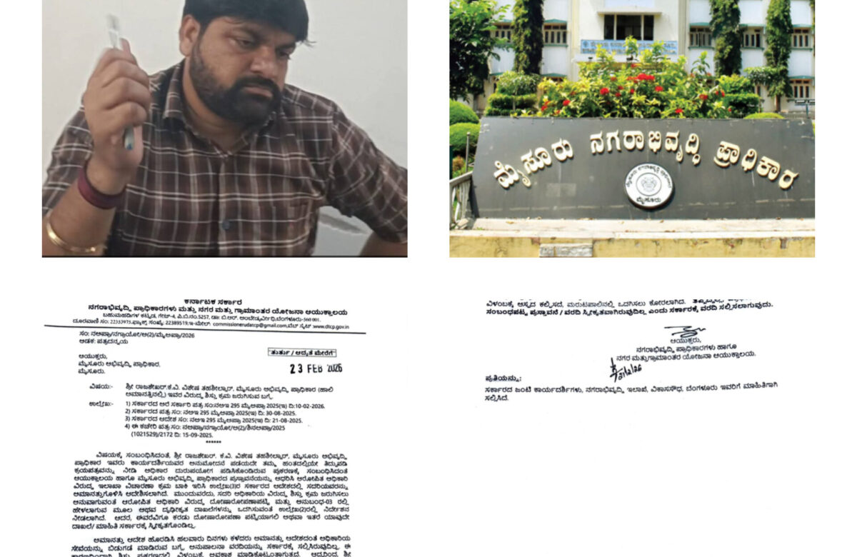 ಅಮಾನತಿನಲ್ಲಿರುವ ಎಂಡಿಎ ವಿಶೇಷ ತಹಸೀಲ್ದಾರ್ ರಾಜಶೇಖರ್ ಪರ ಭರ್ಜರಿ ಬ್ಯಾಂಟಿಂಗ್…ಶಿಸ್ತುಕ್ರಮ ವಹಿಸಲು ಮೀನಾಮೇಷ…ಸರ್ಕಾರದ ಪತ್ರಕ್ಕೂ ಡೋಂಟ್ ಕೇರ್…ಪ್ರಾಧಿಕಾರದ ಕಾನೂನು ಶಾಖೆ ಬಣ್ಣಬಯಲು…ಶಿಸ್ತುಕ್ರಮ ಕೈಗೊಂಡ ವರದಿ ಸಲ್ಲಿಸುವಂತೆ ಪ್ರಾಧಿಕಾರಕ್ಕೆ ಖಡಕ್ ವಾರ್ನಿಂಗ್…