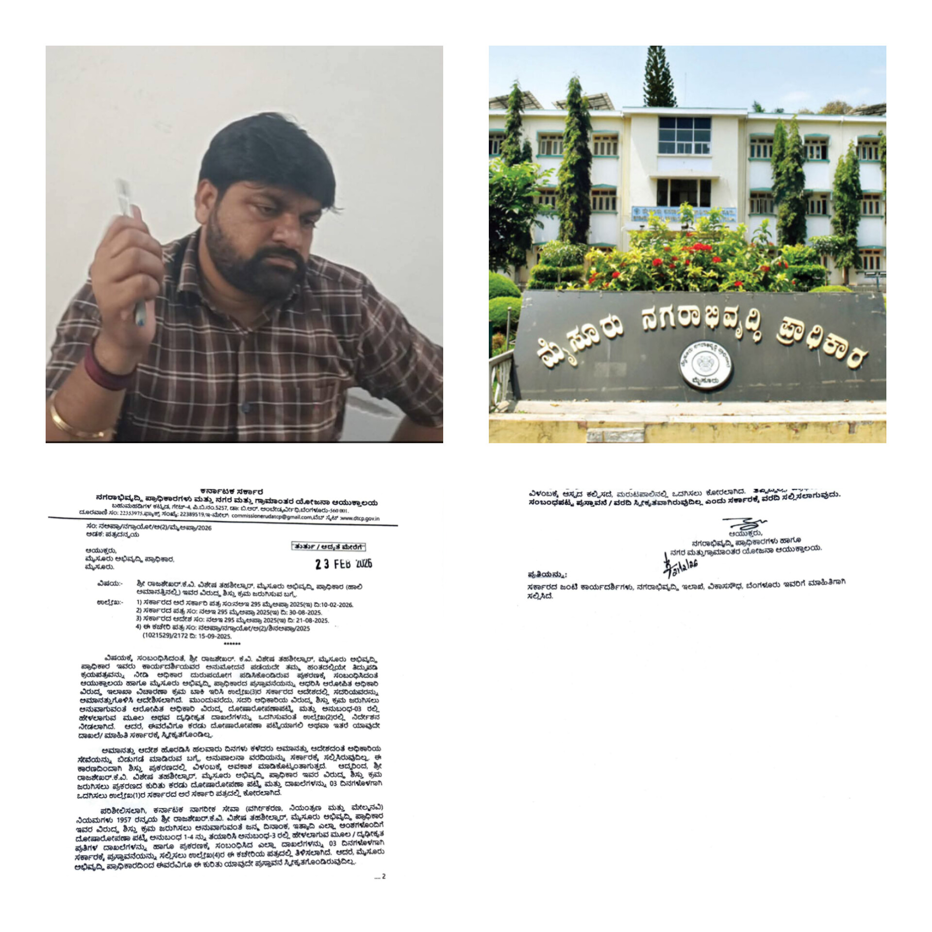 ಅಮಾನತಿನಲ್ಲಿರುವ ಎಂಡಿಎ ವಿಶೇಷ ತಹಸೀಲ್ದಾರ್ ರಾಜಶೇಖರ್ ಪರ ಭರ್ಜರಿ ಬ್ಯಾಂಟಿಂಗ್…ಶಿಸ್ತುಕ್ರಮ ವಹಿಸಲು ಮೀನಾಮೇಷ…ಸರ್ಕಾರದ ಪತ್ರಕ್ಕೂ ಡೋಂಟ್ ಕೇರ್…ಪ್ರಾಧಿಕಾರದ ಕಾನೂನು ಶಾಖೆ ಬಣ್ಣಬಯಲು…ಶಿಸ್ತುಕ್ರಮ ಕೈಗೊಂಡ ವರದಿ ಸಲ್ಲಿಸುವಂತೆ ಪ್ರಾಧಿಕಾರಕ್ಕೆ ಖಡಕ್ ವಾರ್ನಿಂಗ್…