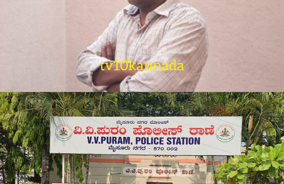 ಮೈಸೂರಿನಲ್ಲಿ ದೆಹಲಿ ಪೊಲೀಸರ ಕಾರ್ಯಾಚರಣೆ…ಹುಸಿ ಬಾಂಬ್ ಸಂದೇಶಗಳ ರೂವಾರಿ ಬಂಧನ…
