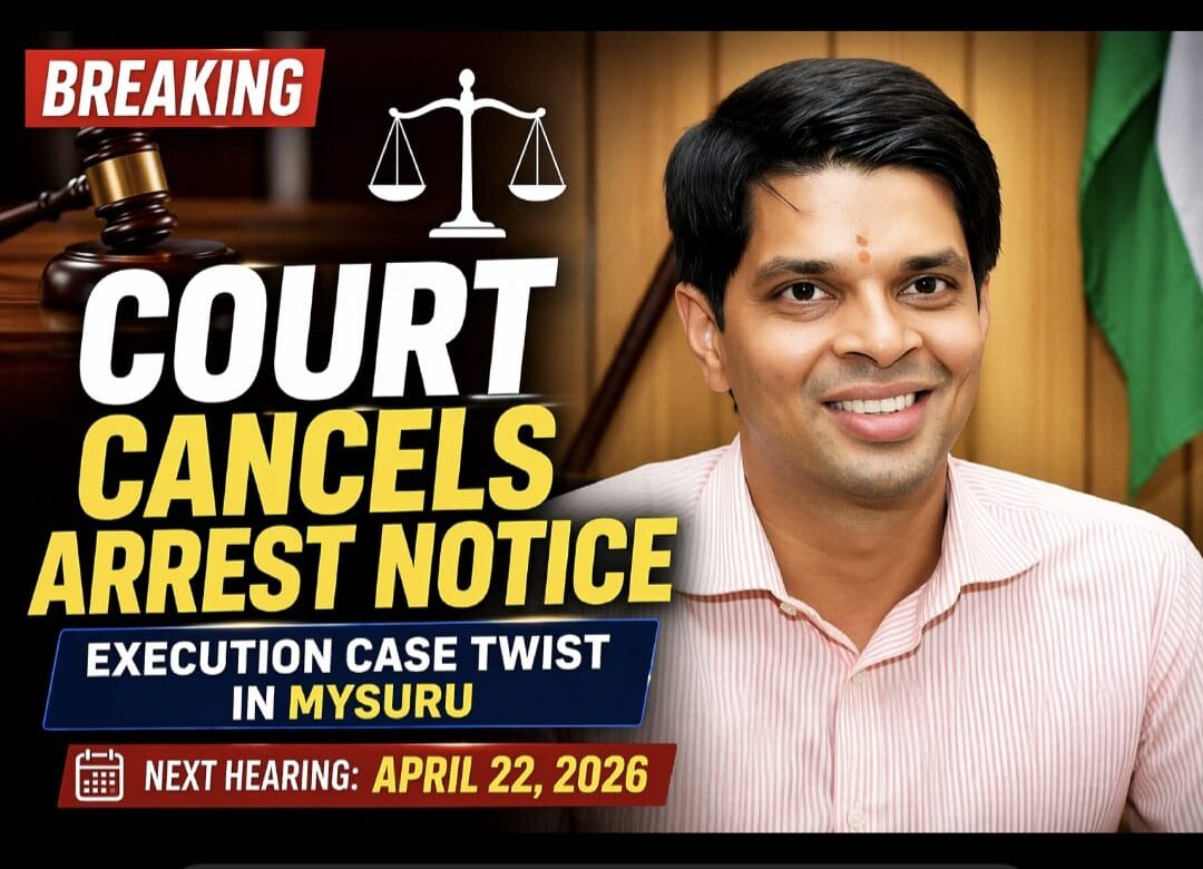 ಮೈಸೂರು ನ್ಯಾಯಾಲಯದಲ್ಲಿ ಪ್ರಕರಣ: ಡಿಸಿ ಬಂಧನ ನೋಟಿಸ್ ಹಿಂಪಡೆದ ಕೋರ್ಟ್.