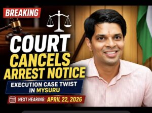 ಮೈಸೂರು ನ್ಯಾಯಾಲಯದಲ್ಲಿ ಪ್ರಕರಣ: ಡಿಸಿ ಬಂಧನ ನೋಟಿಸ್ ಹಿಂಪಡೆದ ಕೋರ್ಟ್.
