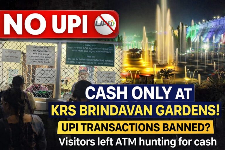 ಮೈಸೂರು, ಏಪ್ರಿಲ್ 13: ವಿಶ್ವಪ್ರಸಿದ್ಧ KRS Brindavan Gardens ನಲ್ಲಿ ಡಿಜಿಟಲ್ ಯುಗದಲ್ಲಿಯೂ “ಕ್ಯಾಶ್ ಮಾತ್ರ” ನಿಯಮ ಮುಂದುವರಿಯುತ್ತಿರುವುದು ಪ್ರವಾಸಿಗರಲ್ಲಿ ಅಸಮಾಧಾನಕ್ಕೆ ಕಾರಣವಾಗಿದೆ.