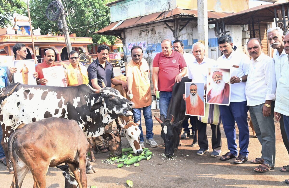 ಗೋವುಗಳಿಗೆ ಪೂಜೆ ಸಲ್ಲಿಸು ಮೇವು ವಿತರಿಸಿ ಗಣಪತಿ ಸಚ್ಚಿದಾನಂದಸ್ವಾಮಿಗಳ ಹುಟ್ಟು ಹಬ್ಬ ಆಚರಣೆ…