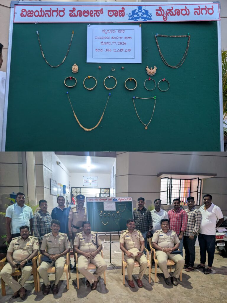 ವಿಜಯನಗರ ಪೊಲೀಸರ ಕಾರ್ಯಾಚರಣೆ…ನರ್ಸಿಂಗ್ ಸೇವೆ ನೀಡುವ ನೆಪದಲ್ಲಿ ಚಿನ್ನಾಭರಣ ಕಳುವು…ಆರೋಪಿ ಅಂದರ್…22.10 ಲಕ್ಷ ಮೌಲ್ಯದ ಪದಾರ್ಥ ವಶ…