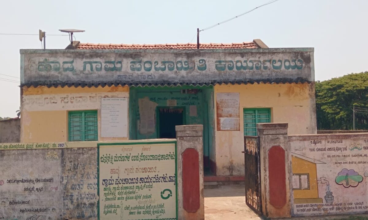 ಸಿಬ್ಬಂದಿಗಳಿಲ್ಲದೆ ಬಣಗುಡುತ್ತಿರುವ ಹಾಡ್ಯ ಗ್ರಾ.ಪಂ…ಶಾಪಗ್ರಸ್ತ ಕಚೇರಿಯೇ…?