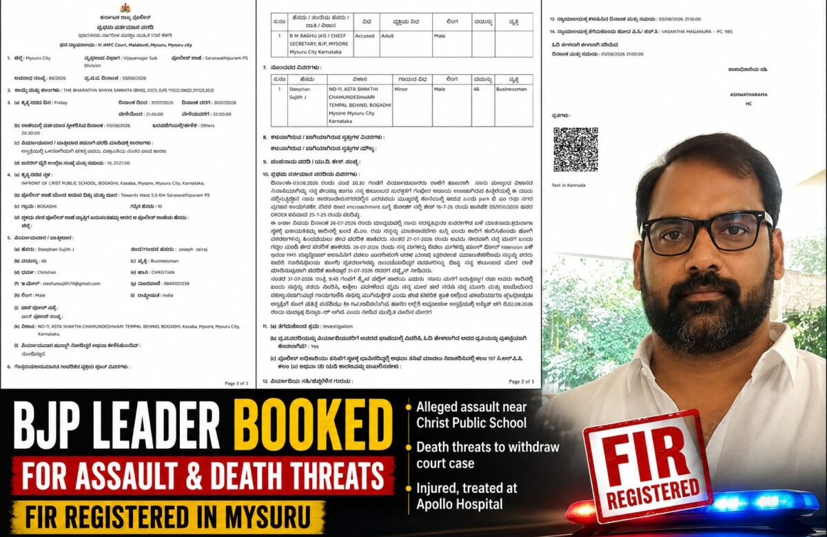 ಮೈಸೂರು: ಬಿಜೆಪಿ ನಗರ ಪ್ರಧಾನ ಕಾರ್ಯದರ್ಶಿ ಬಿ.ಎಂ. ರಘು ವಿರುದ್ಧ ಜೀವ ಬೆದರಿಕೆ, ಹಲ್ಲೆ ಆರೋಪ; ಎಫ್‌ಐಆರ್ ದಾಖಲು