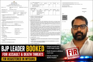 ಮೈಸೂರು: ಬಿಜೆಪಿ ನಗರ ಪ್ರಧಾನ ಕಾರ್ಯದರ್ಶಿ ಬಿ.ಎಂ. ರಘು ವಿರುದ್ಧ ಜೀವ ಬೆದರಿಕೆ, ಹಲ್ಲೆ ಆರೋಪ; ಎಫ್‌ಐಆರ್ ದಾಖಲು