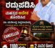 50-50 ಅನುಪಾತ ಬದಲಿ ನಿವೇಶನ ಹಂಚಿಕೆ ಮಾಡುವ ಆದೇಶ ರದ್ದು…ಸರ್ಕಾರದ ಅಧೀನ ಕಾರ್ಯದರ್ಶಿ ಆದೇಶ…