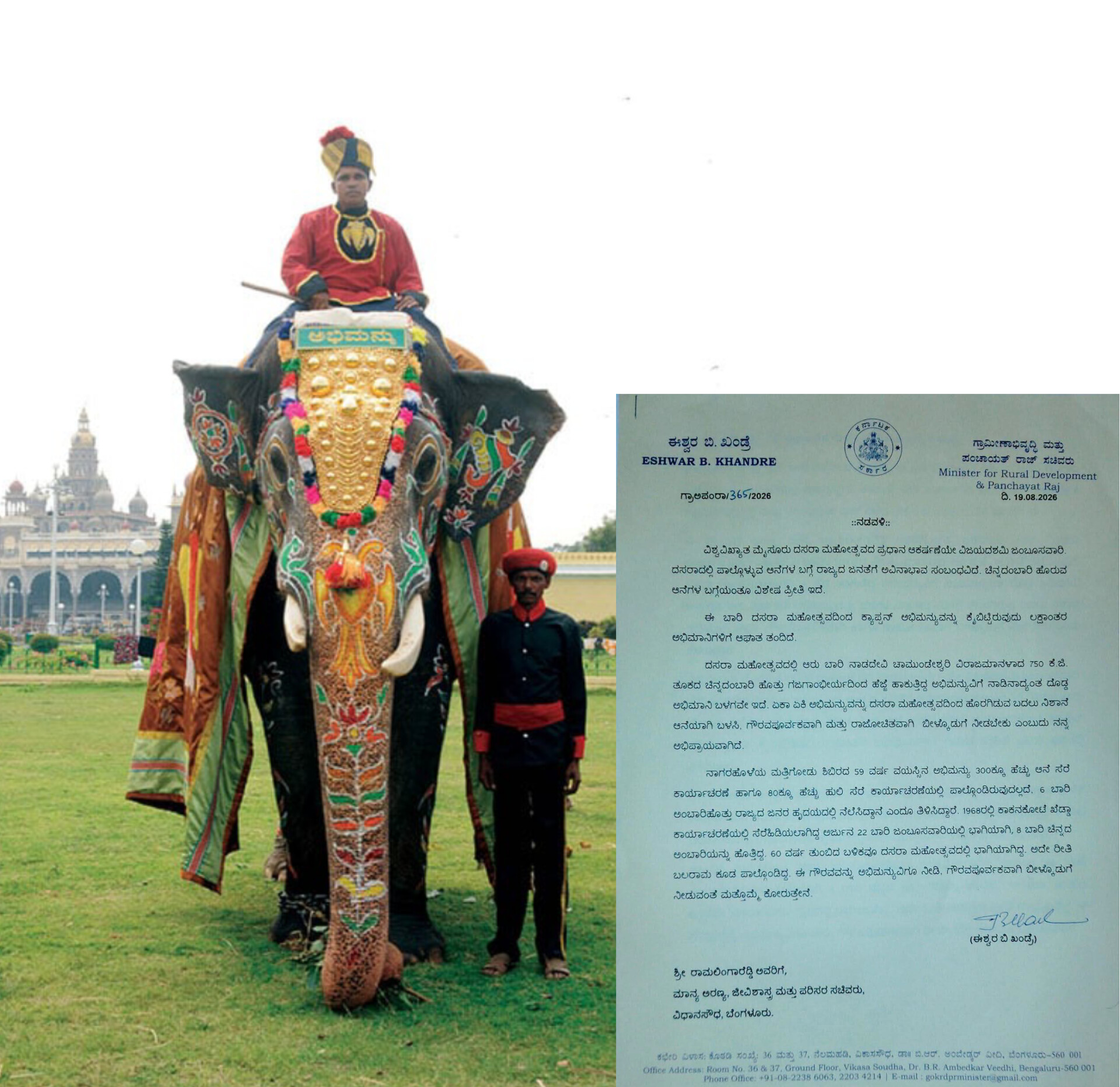 ಕ್ಯಾಪ್ಟನ್ ಅಭಿಮನ್ಯುವಿಗೆ ರಾಜೋಚಿತ ಬೀಳ್ಕೊಡುಗೆ ನೀಡಿ…ಸಚಿವ ಈಶ್ವರ ಖಂಡ್ರೆ
